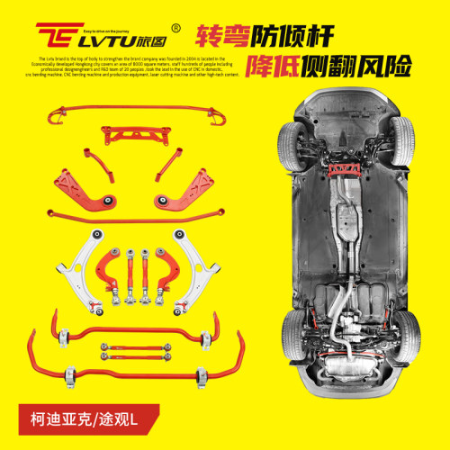 途观L柯迪亚克探岳平衡杆摆臂