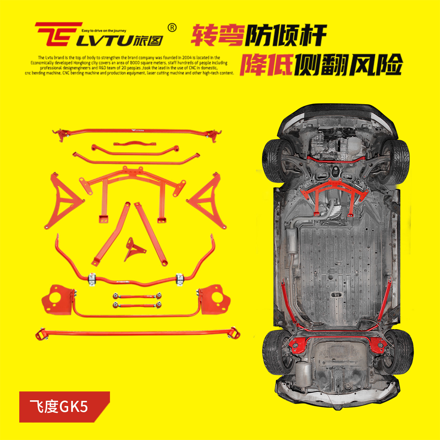 飞度来福酱life平衡杆顶吧防倾杆