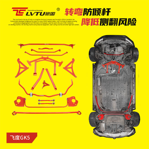 飞度来福酱life平衡杆顶吧防倾杆