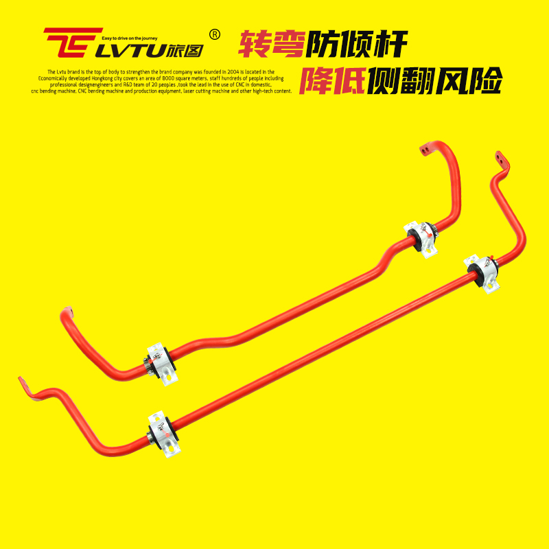 旅图汽车配件防倾杆横向稳定杆胶套平衡杆前后虾须可定制粗细颜色