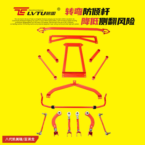 凯美瑞防倾杆亚洲龙摆臂雷克萨斯
