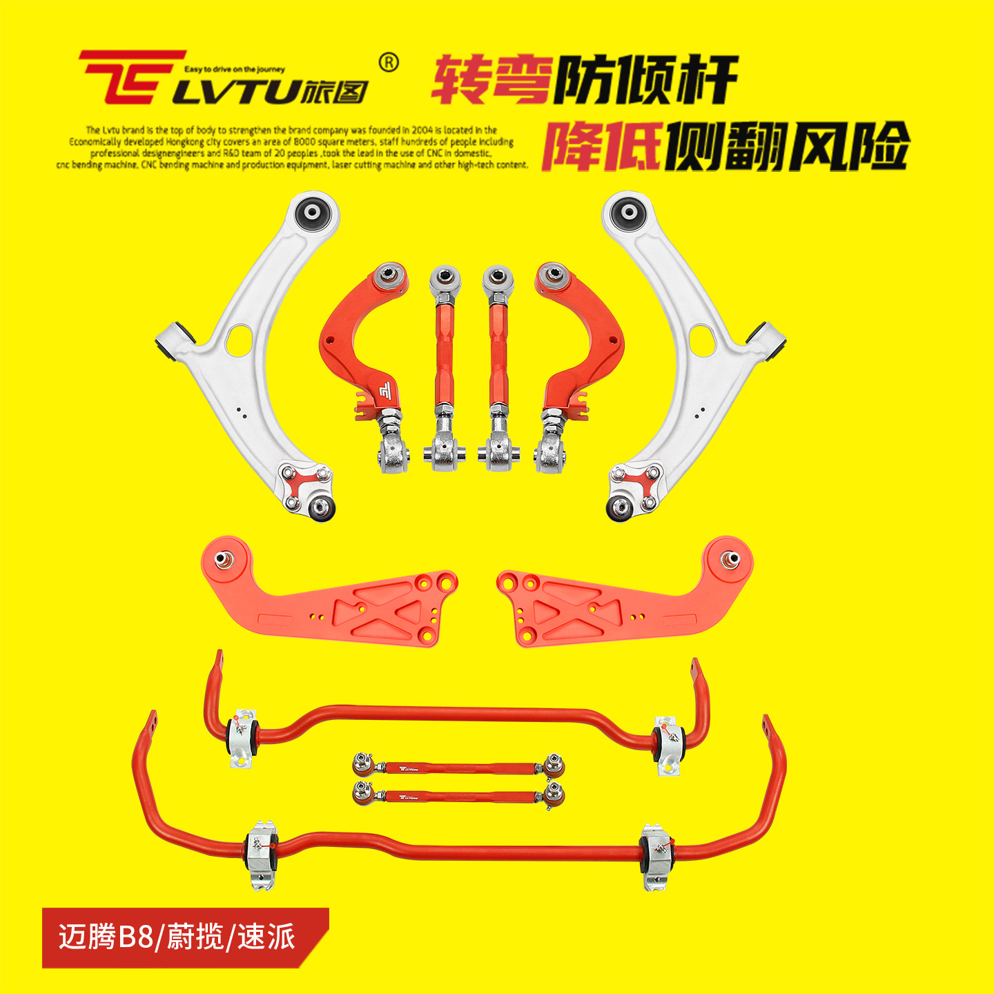 明锐/速腾/迈腾防倾杆下摆臂