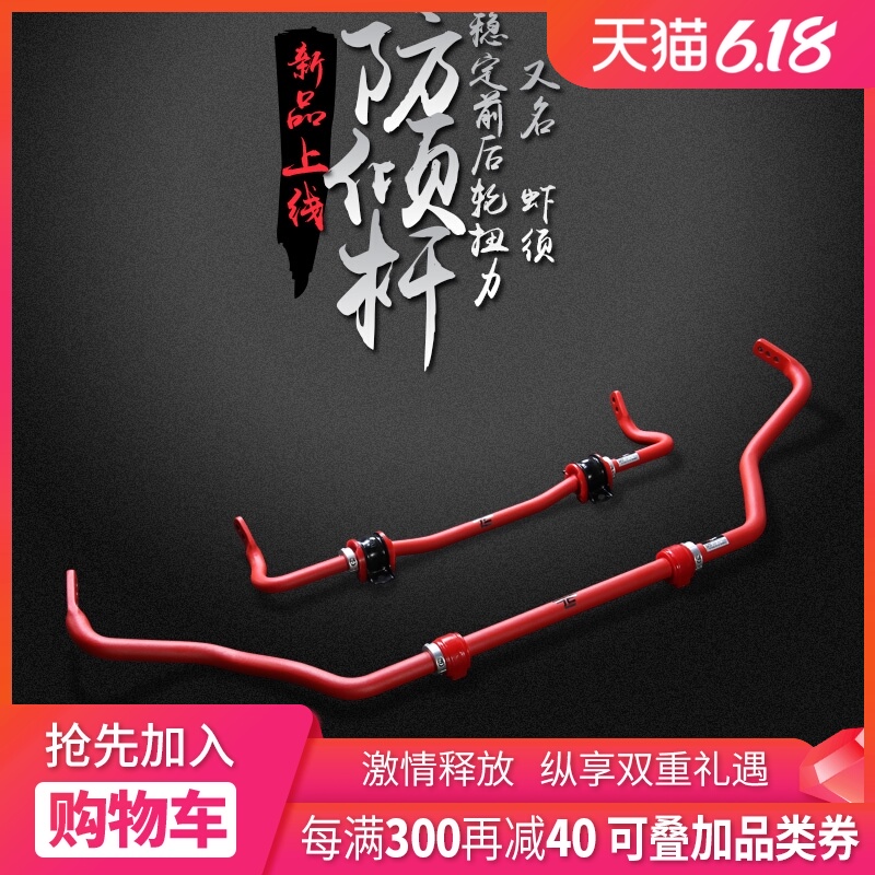 适用于旅图改装本田CR-V防倾杆第五代CRV前后虾须新crv稳定杆胶套|ruв категории автомобиль/товаров/аксессуары/переоснащение, автозапчасти, система подвески, остановить толкателя клапана - от Buy2taobao.com для оказания профессиональной услуги покупки агента Taobao