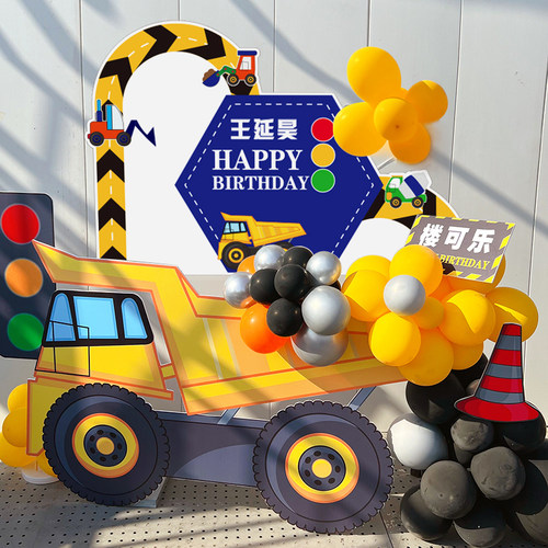 卡通工程车男孩生日布置