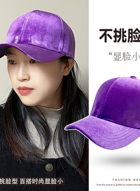 金丝绒鸭舌帽女秋冬季新款毛毛帽子男款大头围光身紫色硬顶棒球帽