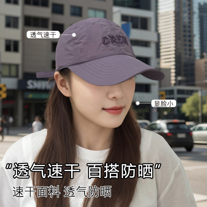 紫色帽子女款2026新款夏季薄款遮阳帽男跑步运动鸭舌帽速干棒球帽图片