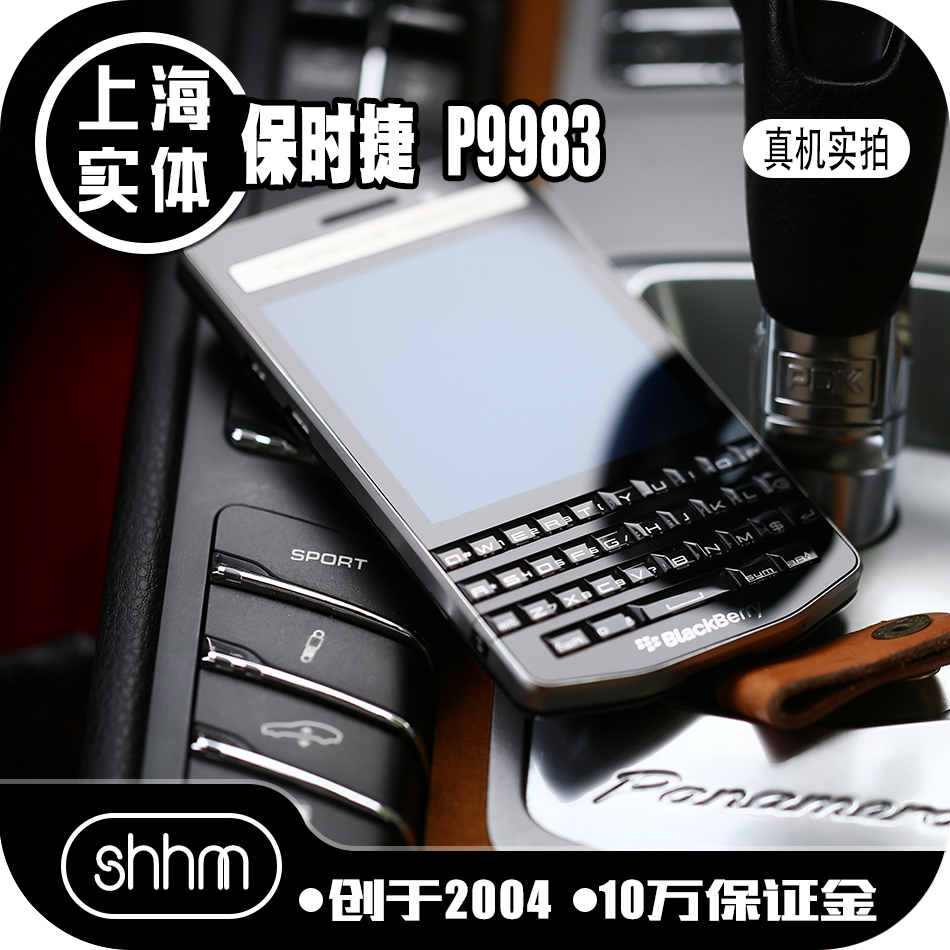 【SHHM】【上海实体】保时捷P9983原装BlackBerry/黑莓 DTEK60 手机 手机 原图主图