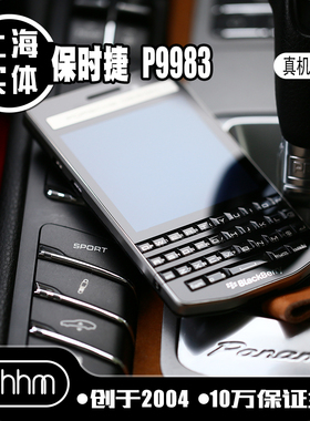 【SHHM】【上海实体】保时捷P9983原装BlackBerry/黑莓 DTEK60