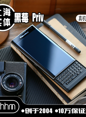 SHHM【上海实体】黑莓 Priv 滑盖安卓手机BlackBerry/黑莓 DTEK60