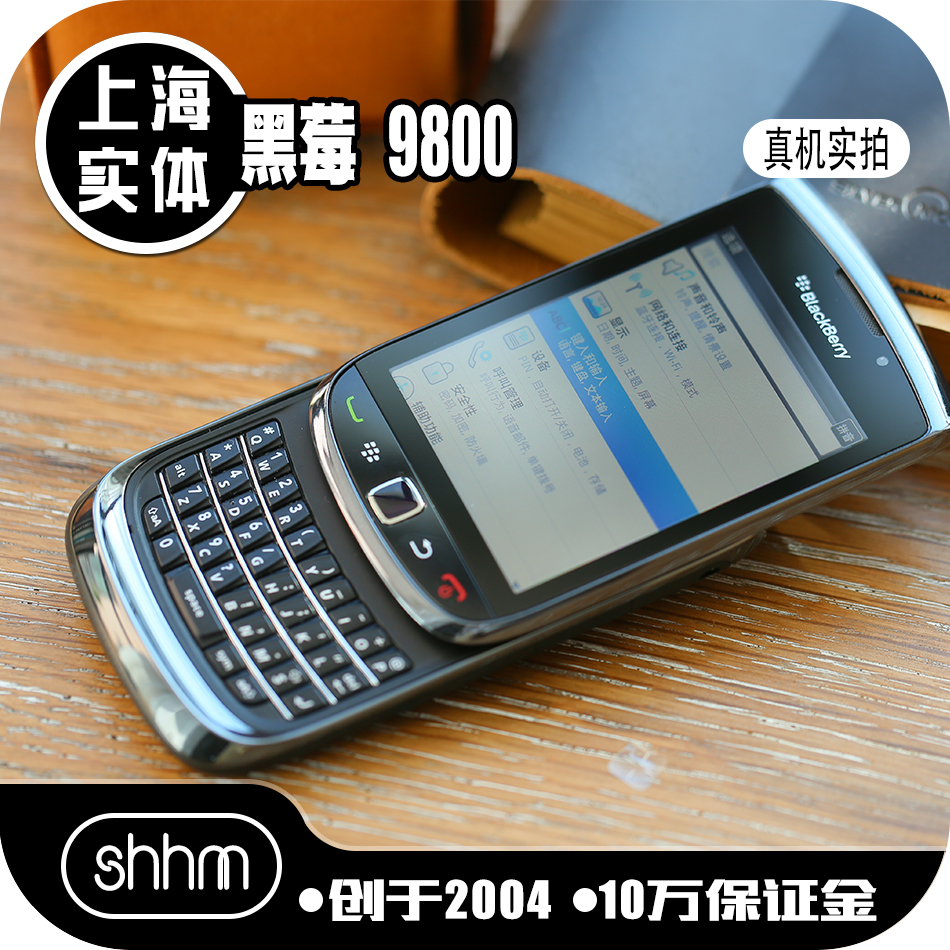 【SHHM】【上海实体】BlackBerry/黑莓 DTEK60全新9810原装9800-封面