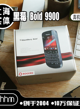 【SHHM】上海实体/BlackBerry/黑莓 DTEK60键盘戒网9900学生手机