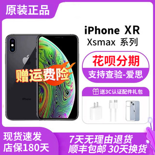 Apple/苹果 iPhone XR系列双卡国行正品苹果全网通苹果xsmax手机