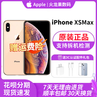 苹果 国行正品 Apple iPhone 原装 全网通苹果xsmax双卡手机 Max