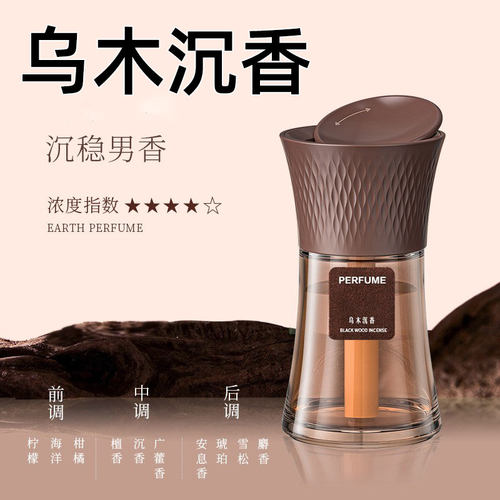 温佩兹-乌木沉香110ML凝香精油