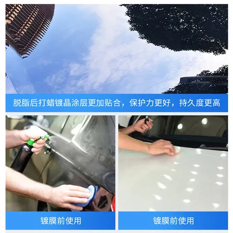 水残脱脂除污渍开祛油剂汽车塑料件蜡镀晶前去泡沫型高浓缩漆面液