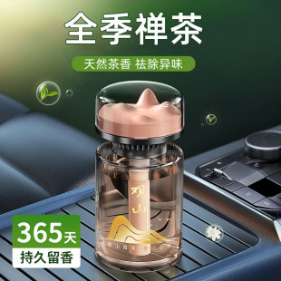 观山车载香薰全季 禅茶香车载香薰香水茶叶乌木沉香木英国梨小苍兰