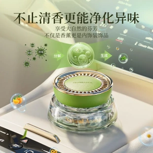 法国进口车载香薰2025新款 车载香水女士车载香薰母婴可用车载摆件