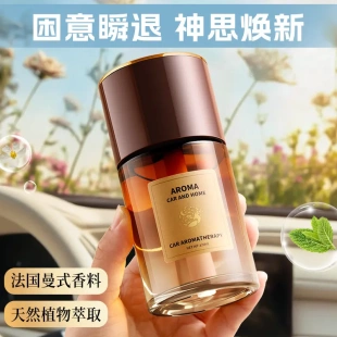 车载香薰乌木沉香香水木质车载香氛精油车用车内装 饰品摆件高级感