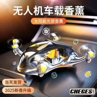 太阳能飞机汽车摆件无人机高级感男式 车内摆件黑科技汽车摆件旋转