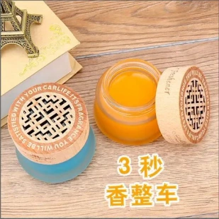 香水固体香膏装 饰品摆件淡香香膏香礼品车内桂花汽车车用车载香薰