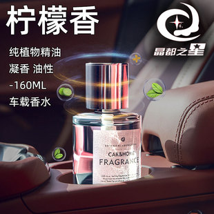 柠檬味车载香水晶都之星车载香薰柠檬香薰车用汽车内高级持久留香