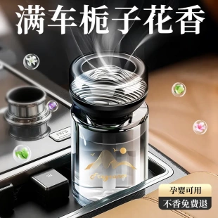 栀子花香薰观山香水车载香薰2025高级感持久留香车用车内香氛孕婴
