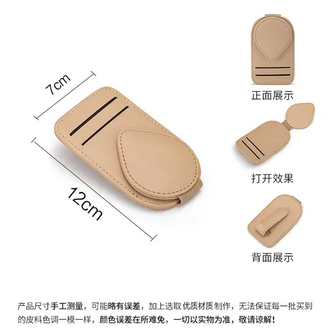 收纳夹墨镜夹工厂车载眼镜夹多功能车用现货车用太阳镜