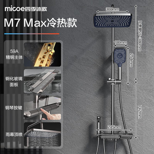 四季沐歌枪灰色淋浴花洒套装