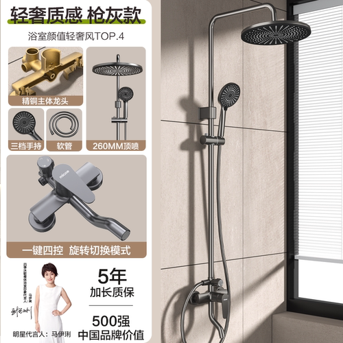 四季沐歌枪灰冷热花洒套装