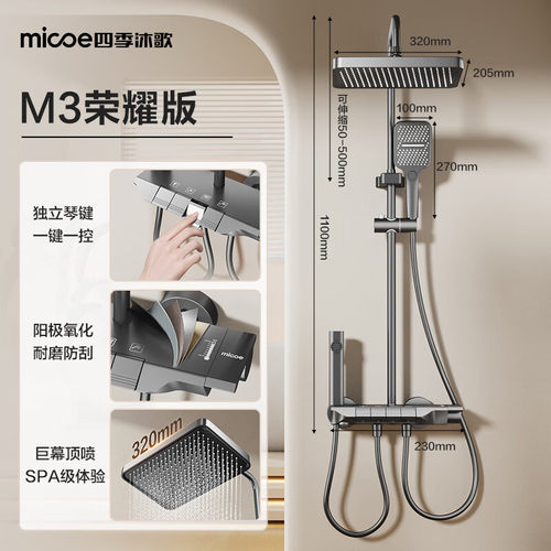 四季沐歌家用枪灰钢琴键花洒套装