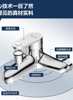 四季沐歌浴缸龙头混水阀浴室淋浴冷热花洒三联水龙头M-A3018-1L