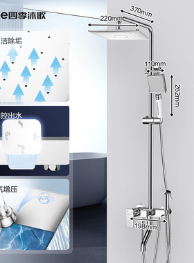 四季沐歌精铜龙头增压喷头花洒全套双重自洁花洒套装M-A05635-1DA