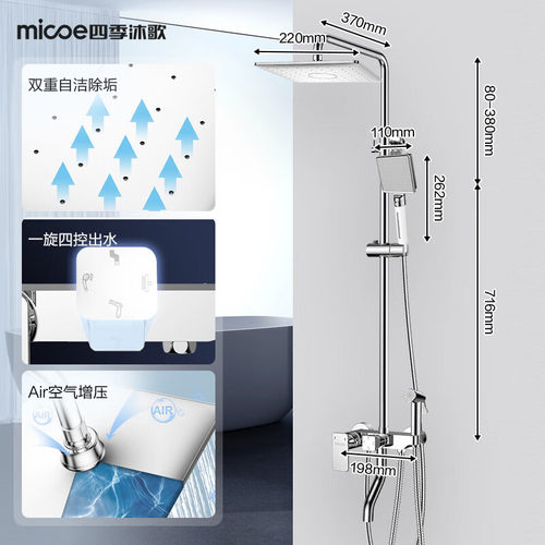 四季沐歌精铜龙头增压喷头花洒