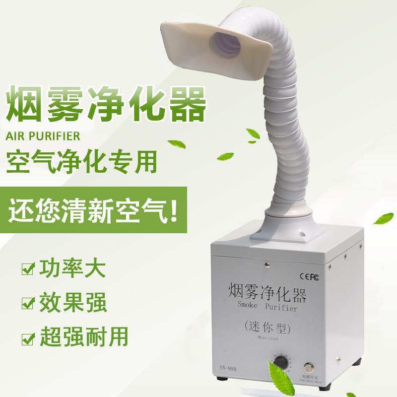 艾灸排烟机移动式家用抽烟吸烟仪烟雾净化器焊锡焊接维修灰尘排烟