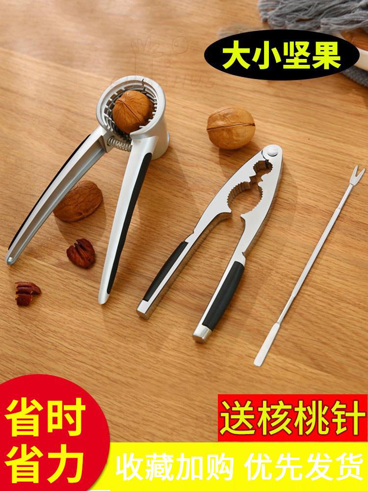 山核桃夹子剥壳器工具家用栗子多功能开核桃坚果的神器小榛子钳子