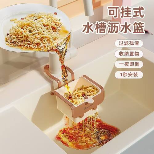 可挂式沥水篮家用厨房水槽分离食物残渣过滤篮清洗滤水篮专用