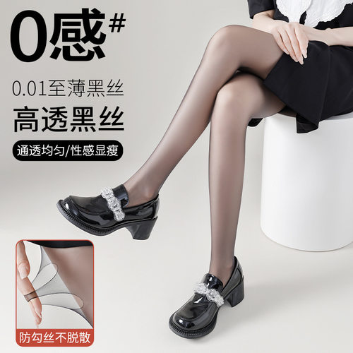 黑丝袜女春夏季薄款丝袜防勾丝耐穿0d高透黑色性感光腿连裤袜