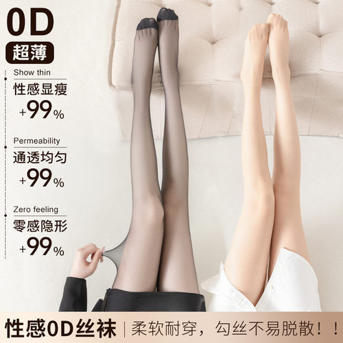 0D丝袜连裤袜薄款防勾丝菠萝袜性感纯色光腿超薄黑色丝袜