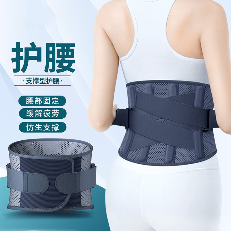 女生薄款护腰带腰间盘通用腰托运动健身男士女士跑步冬季护腰