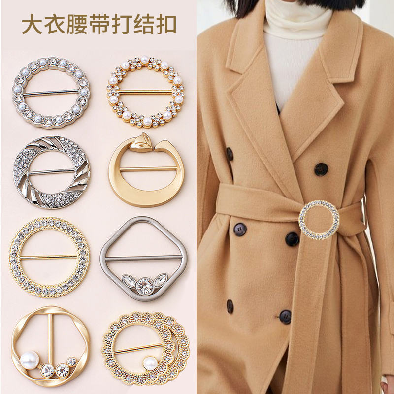 大衣腰带蝴蝶结固定扣多功能腰带丝巾扣围巾配饰风衣腰带打结扣环