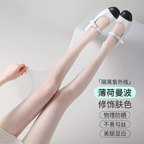 薄荷曼波丝袜女夏季防勾丝绿色隔离防晒美肤袜0d超薄款显白连裤袜