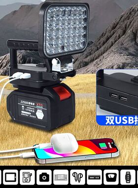 21V锂电池工作灯汽修应急照明灯大牧艺田款通用户外工地LED工具灯