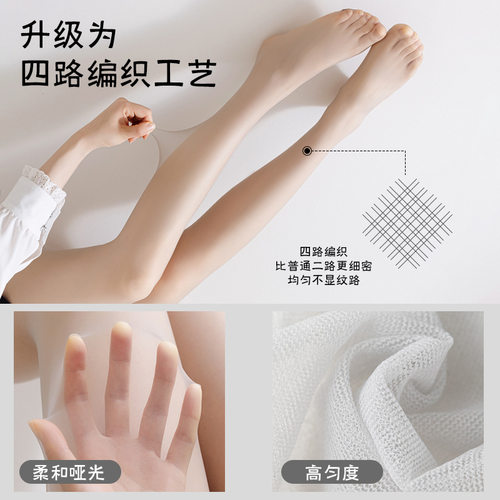 0d灰丝袜女夏薄款高透黑丝性感防勾丝光腿空气隐形连裤袜