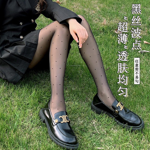 波点黑丝袜女0d春秋超薄款防勾丝性感黑色光腿夏款打底连裤袜