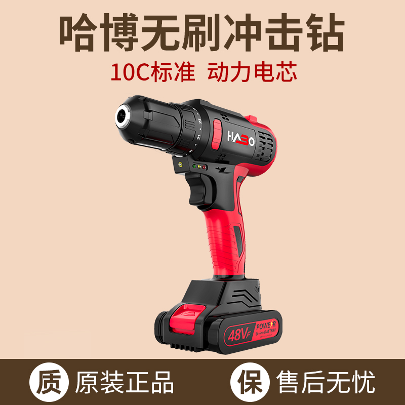 充电式手电钻无刷手枪钻家用冲击手钻工具电动螺丝刀锂电转