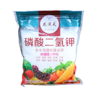 通用型磷酸二氢钾花肥料花卉专用果树正品农用养花用磷钾肥叶面肥
