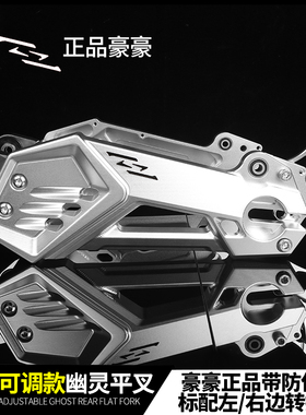 正品HH豪豪幽灵后平叉九号E80c/E100/MZ/M3/M95C改装全顺雷神平叉