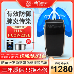 AirTamer爱塔梅尔便携挂脖式随身负离子空气净化器防二手烟神器
