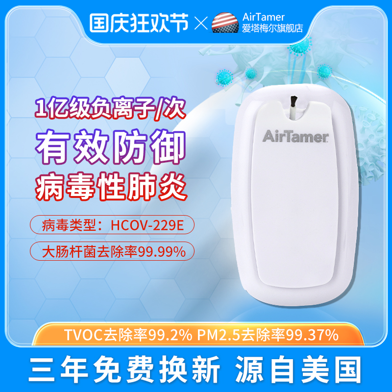 爱塔梅尔airtamer挂脖式随身便携负离子空气净化器A315有效防过敏
