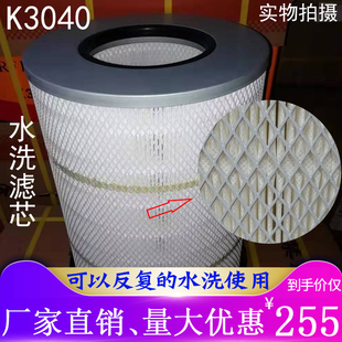 水洗3040空气滤芯适用泵车卡车挂车3041重卡搅拌车泥罐车水洗滤芯